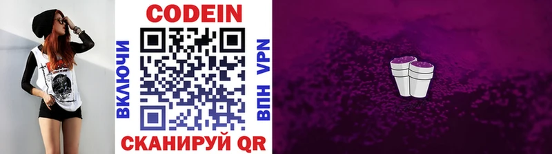 купить   Алушта  MEGA как войти  Codein Purple Drank 