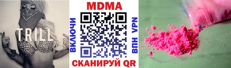 МДМА кристаллы  блэк спрут рабочий сайт  Алушта  купить наркотики цена 