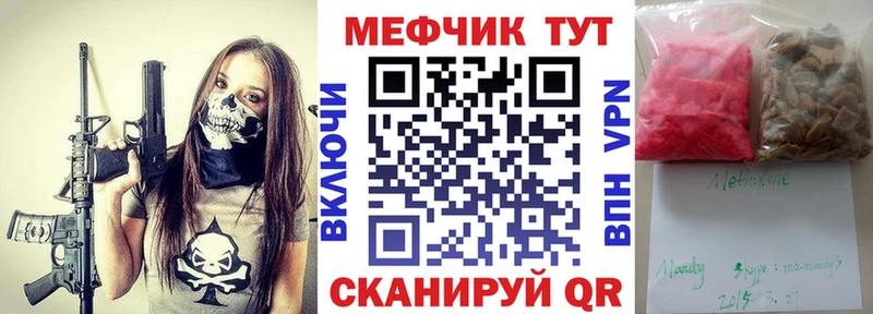 купить закладку  Алушта  Меф кристаллы 