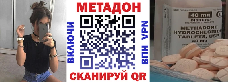 купить закладку  Алушта  МЕТАДОН кристалл 